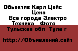 Обьектив Карл Цейс sonnar 180/2,8 › Цена ­ 10 000 - Все города Электро-Техника » Фото   . Тульская обл.,Тула г.